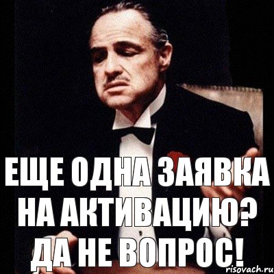 Еще одна заявка на активацию? Да не вопрос!, Комикс Дон Вито Корлеоне 1