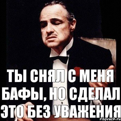 Ты снял с меня бафы, но сделал это без уважения, Комикс Дон Вито Корлеоне 1