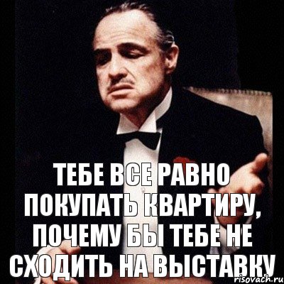 Тебе все равно покупать квартиру, почему бы тебе не сходить на выставку, Комикс Дон Вито Корлеоне 1