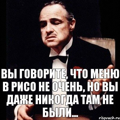 Вы говорите, что меню в Рисо не очень, но вы даже никогда там не были..., Комикс Дон Вито Корлеоне 1