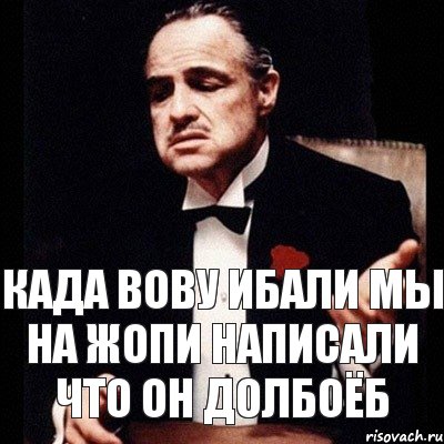 Када Вову Ибали мы на жопи написали что он долбоёб, Комикс Дон Вито Корлеоне 1