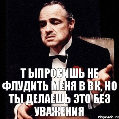 Т ыпросишь не флудить меня в ВК, но ты делаешь это без уважения, Комикс Дон Вито Корлеоне 1