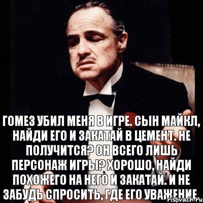 Гомез убил меня в игре. Сын Майкл, найди его и закатай в цемент. Не получится? Он всего лишь персонаж игры? Хорошо, найди похожего на него и закатай. И не забудь спросить, где его уважение., Комикс Дон Вито Корлеоне 1