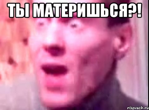 Ты материшься?! , Мем Дверь мне запили