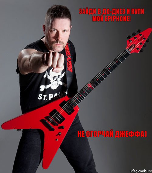 Зайди в До-диез и купи мой Epiphone! Не огорчай Джеффа), Комикс EPIPHONE