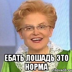  Ебать лошадь это норма