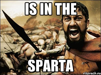 Is in the Sparta, Мем Это Спарта