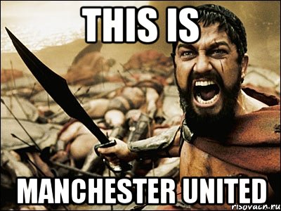 THIS IS MANCHESTER UNITED, Мем Это Спарта