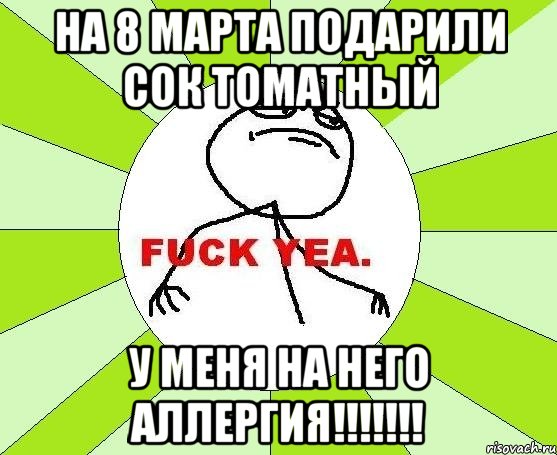 Я люблю Катю И больше не кого:*, Мем фак е