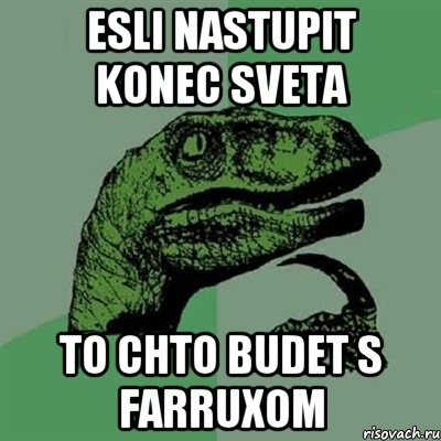 Esli nastupit konec sveta To chto budet s Farruxom, Мем Филосораптор