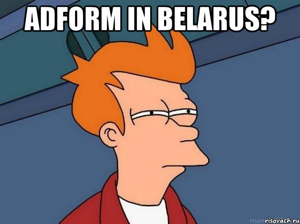 Adform in Belarus? , Мем  Фрай (мне кажется или)