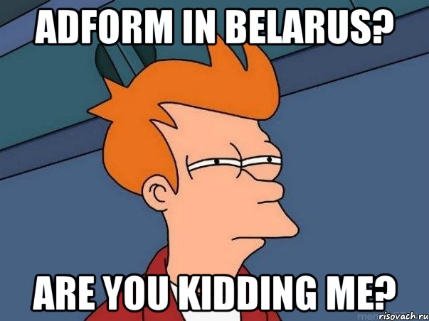 ADFORM IN BELARUS? ARE YOU KIDDING ME?, Мем  Фрай (мне кажется или)