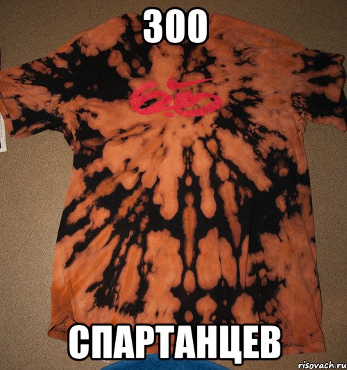 300 спартанцев