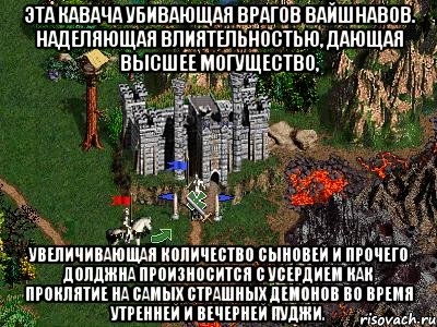 Эта кавача убивающая врагов вайшнавов. наделяющая влиятельностью, дающая высшее могущество, увеличивающая количество сыновей и прочего долджна произносится с усердием как проклятие на самых страшных демонов во время утренней и вечерней пуджи.