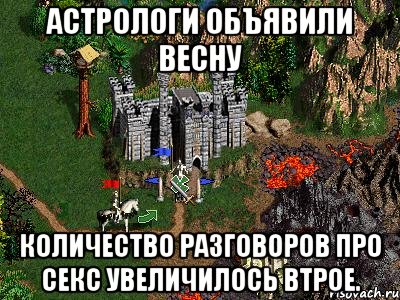 Астрологи объявили весну Количество разговоров про секс увеличилось втрое.