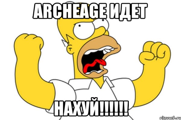 АrcheAge идет Нахуй!!!!!!, Мем Разъяренный Гомер