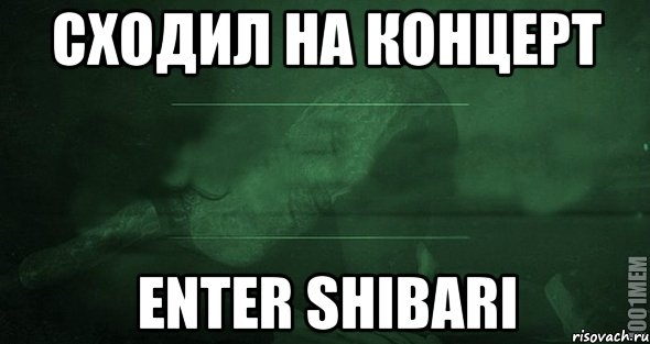 Сходил на концерт Enter Shibari, Мем Игра слов 2