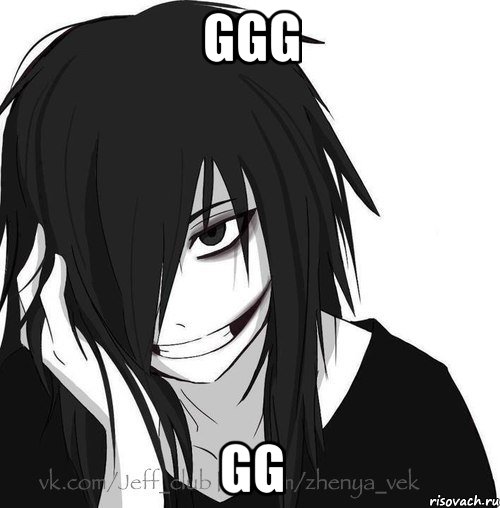 ggg gg, Мем Jeff the killer