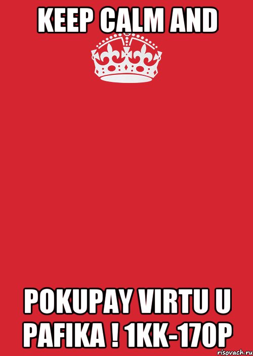 Keep calm and POKUPAY VIRTU U PAFIKA ! 1kk-170p, Комикс Keep Calm 3