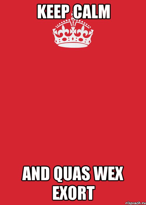 KEEP CALM AND QUAS WEX EXORT, Комикс Keep Calm 3