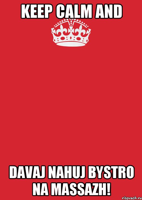 keep calm and davaj nahuj bystro na massazh!, Комикс Keep Calm 3