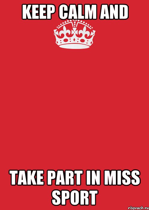 KEEP CALM AND TAKE PART IN MISS SPORT, Комикс Keep Calm 3