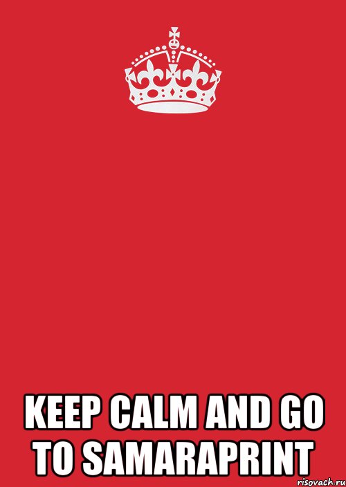  KEEP CALM AND GO TO SAMARAPRINT, Комикс Keep Calm 3