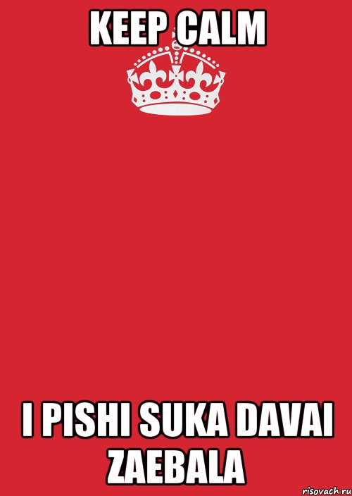 Keep Calm I pishi suka davai zaebala, Комикс Keep Calm 3