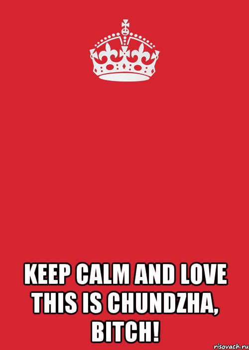  Keep Calm and love This is Chundzha, Bitch!, Комикс Keep Calm 3