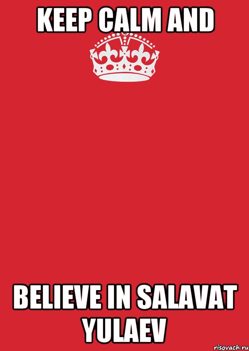 KEEP CALM AND BELIEVE IN SALAVAT YULAEV, Комикс Keep Calm 3