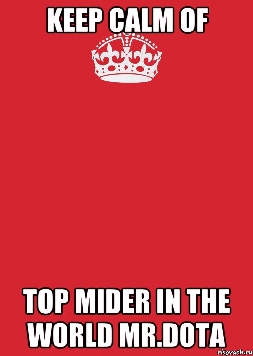 keep calm of top mider in the world Mr.Dota, Комикс Keep Calm 3