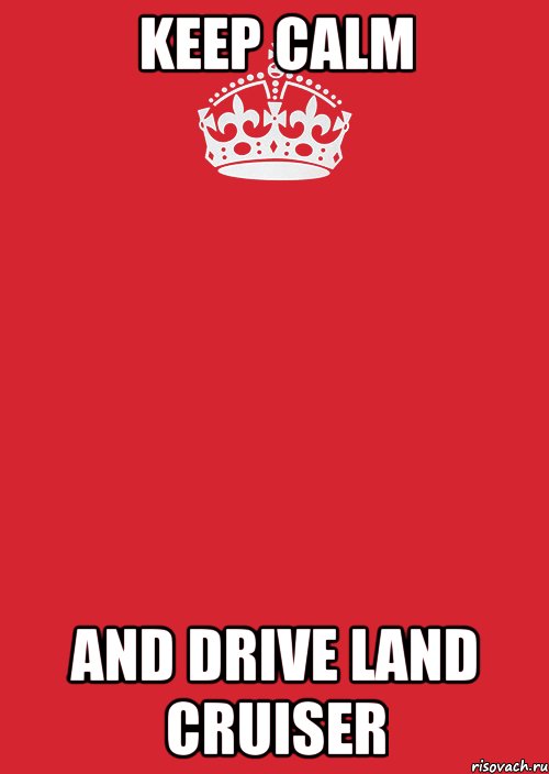 Keep Calm And Drive Land Cruiser, Комикс Keep Calm 3