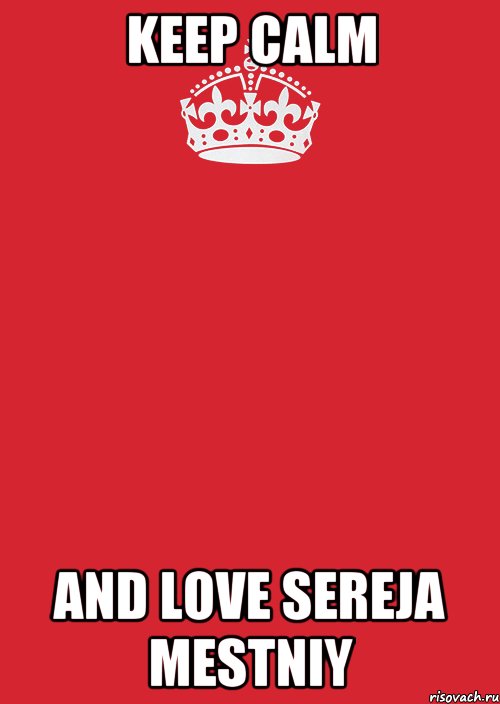 Keep Calm And love Sereja Mestniy, Комикс Keep Calm 3