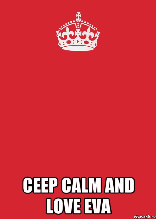  Ceep Calm And Love Eva, Комикс Keep Calm 3