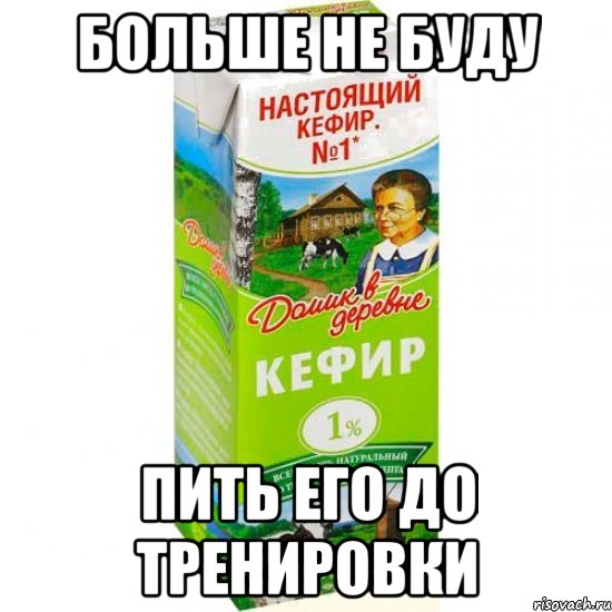 Больше не буду пить его до тренировки