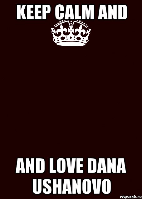 Keep calm and and love Dana Ushanovo