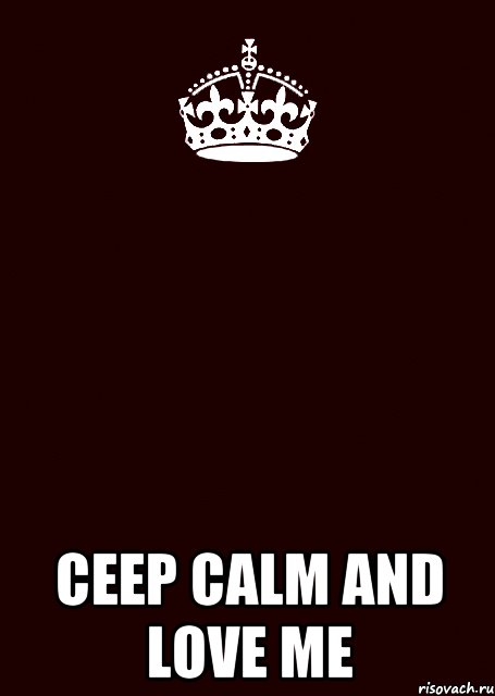  Ceep calm and love me, Комикс keep calm