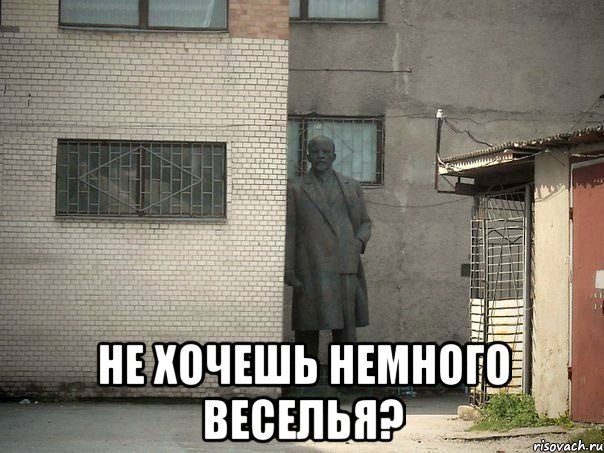  Не хочешь немного веселья?, Мем  Ленин за углом (пс, парень)