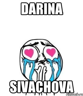 Darina Sivachova, Мем Влюбленный