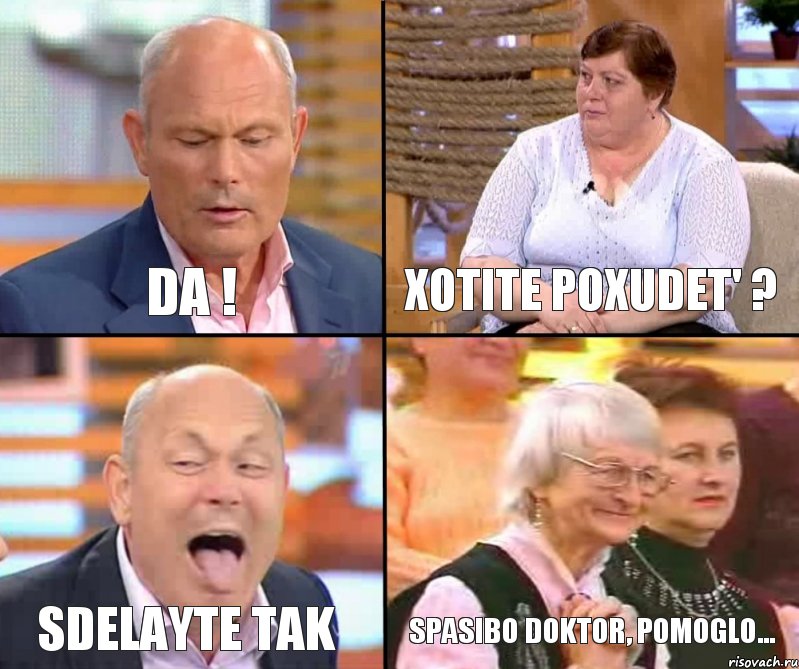 Xotite poxudet' ? Da ! Sdelayte tak Spasibo doktor, pomoglo...