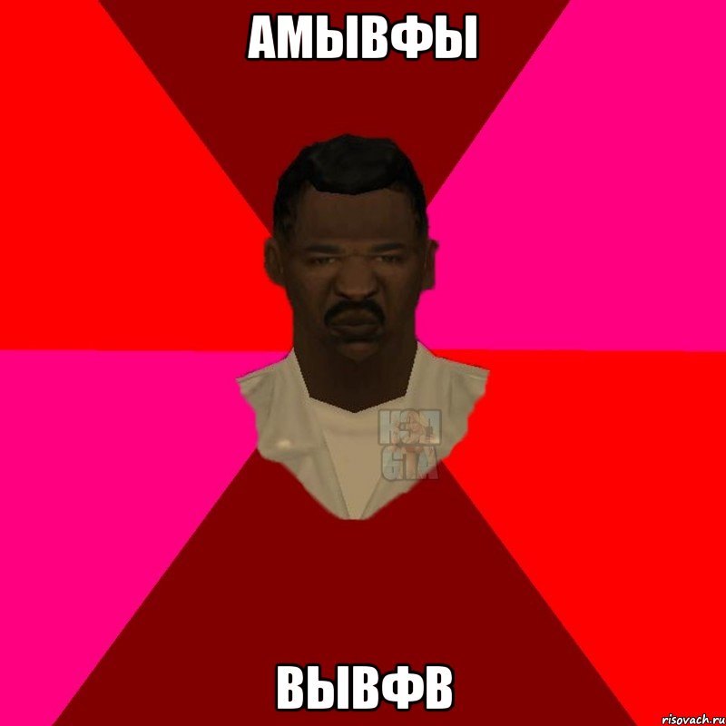 амывфы вывфв