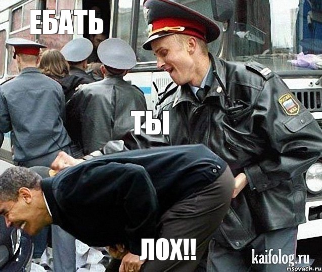 ебать ты лох!!