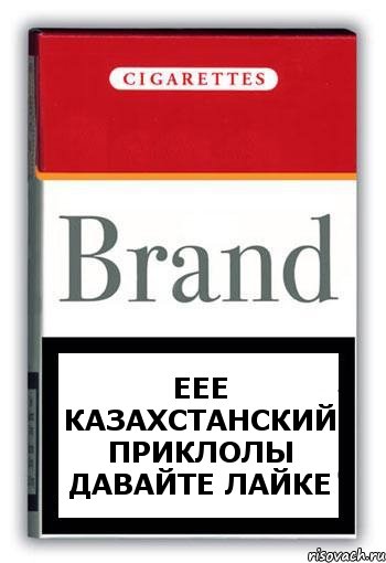 еее казахстанский приклолы давайте лайке, Комикс Минздрав