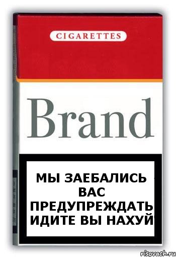 Мы заебались вас предупреждать идите вы нахуй, Комикс Минздрав