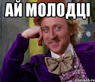 ай молодці , Мем мое лицо