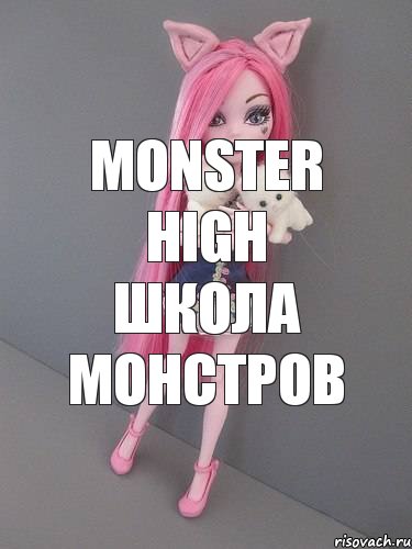 Monster High Школа монстров, Комикс монстер хай новая ученица