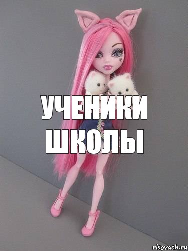 ученики школы