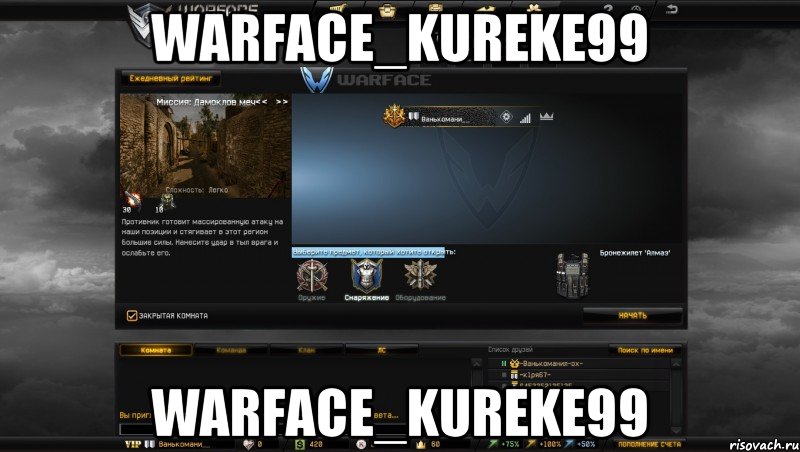 WARFACE_KUREKE99 WARFACE_KUREKE99