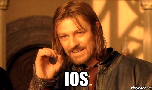  iOS, Мем Нельзя просто так взять и (Боромир мем)