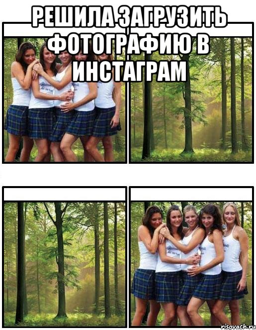 Решила загрузить фотографию в инстаграм 